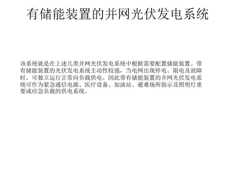 【储能资讯】新型储能制造业高质量发展行动方案发布2027年全链条国际竞争优势凸显